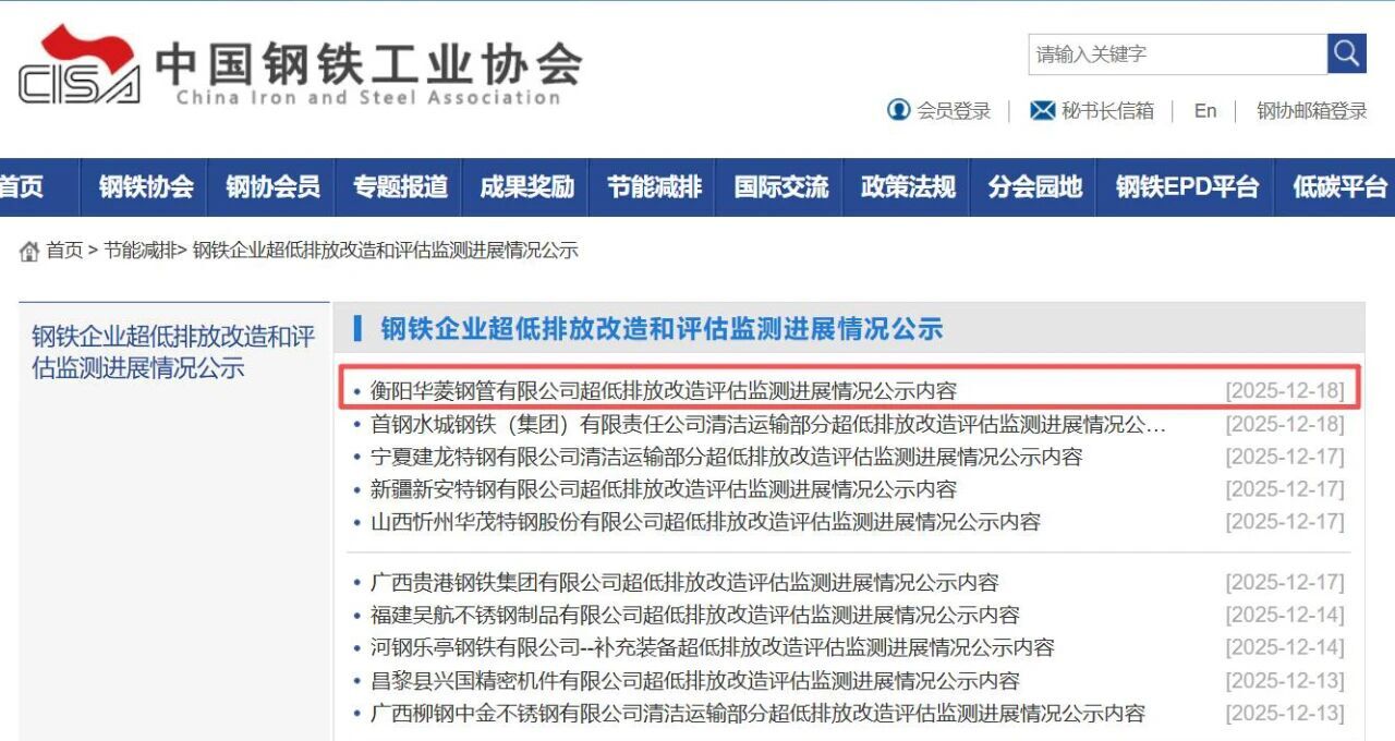 九州酷游官网集团：全流程超低排放指标全面实现 绿色发展实现新逾越